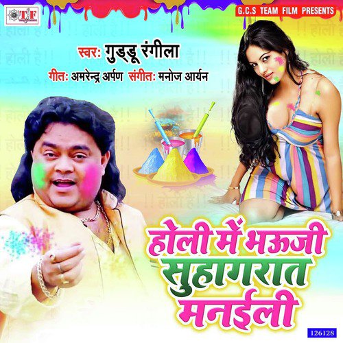 Holi Me Bhauji Suhagrat Manaili - Niranjan Vidyarthi