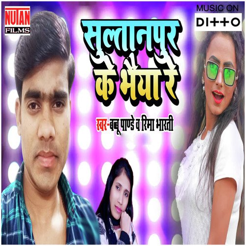 Sultan Pur Ke Bhaiya Re - Sanjeev Kumar