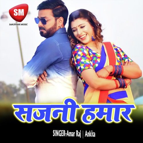 Bhaini Diwana Tahar - Amar Raj, Ankita