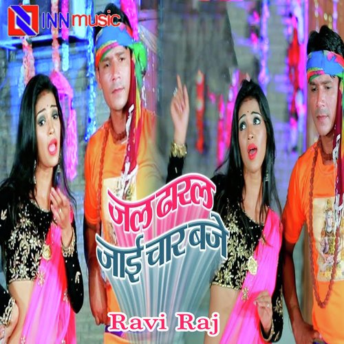 Jaimaal Wali Sadi - Samar Singh
