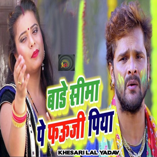 Bade Seema Par Fauji Piya - Antra Singh Priyanka