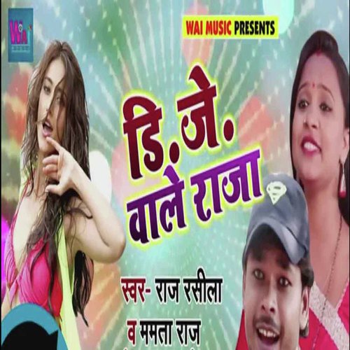 D.J Wale Raja - Antra Singh Priyanka