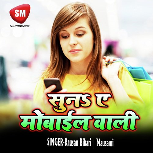 Suna A Mobile Wali - Rausan Bihari, Mausami