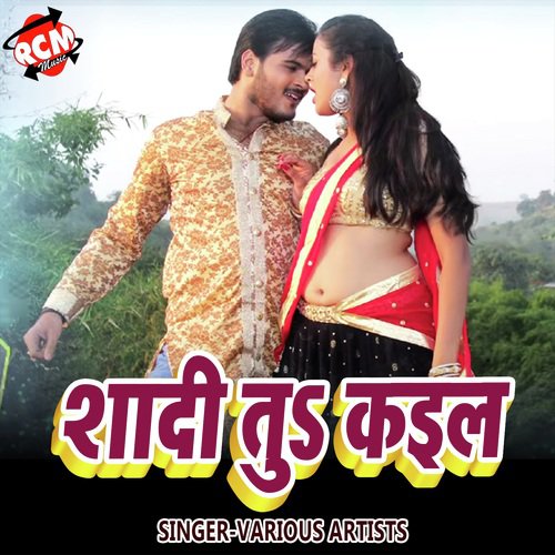 Sadi Tu Kaila - Various Artists