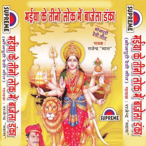 Yadi Tu Banitu Mai Hamke Pujariya - Rajendra Vyas