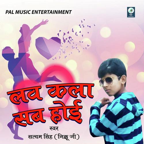 Love Kala Sab Hoi - Dipak Dildar