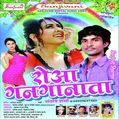Devra Lahnga Me Ajhurai - Sani Debal, Garima Raj