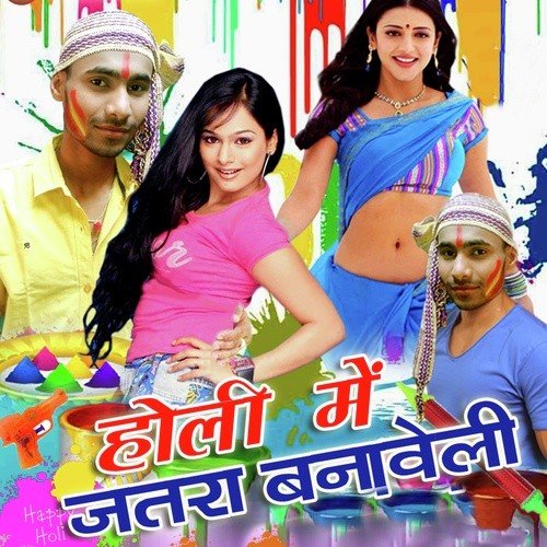 A Shayam Tohara Naam Ke Gulal - Sani Debal, Garima Raj