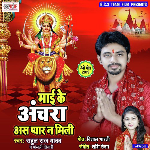 Aisan Sacha Darwar Na Mili - Sani Debal, Garima Raj