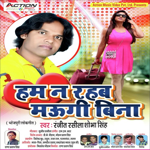 Hum Na Rahab Maugi Bina - Sani Debal, Garima Raj