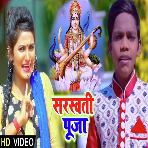 Saraswati Pooja - Antra Singh Priyanka, Lal Babu