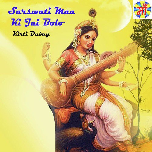 Sarswati Maa Ki Jai Bolo - Kirti Dubey