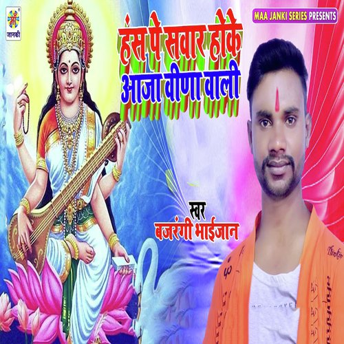 Hans Pe Sawar Hoke - Kirti Dubey