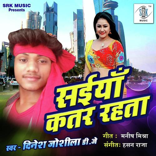 Saiyan Katar Rahata - Dinesh Joshila