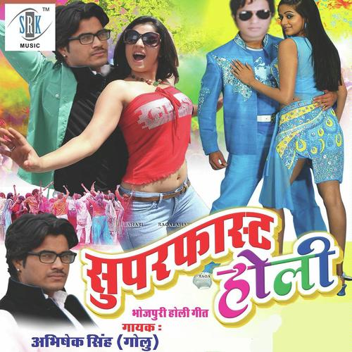 Bhatar Muana - Abhishek Singh