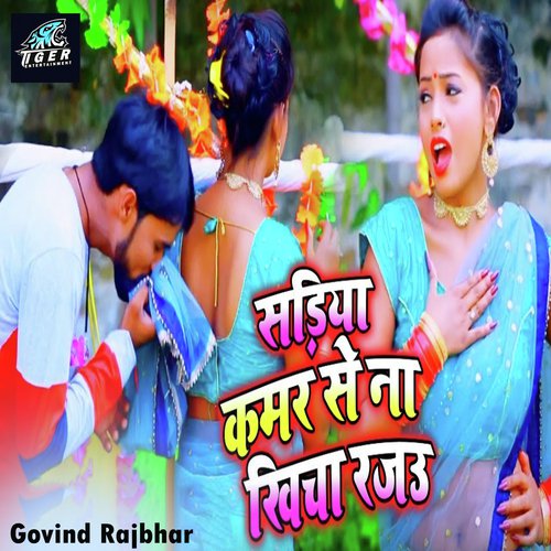 Sadiya Kamar Se Na Chhina Rajau - Govind Rajbhar