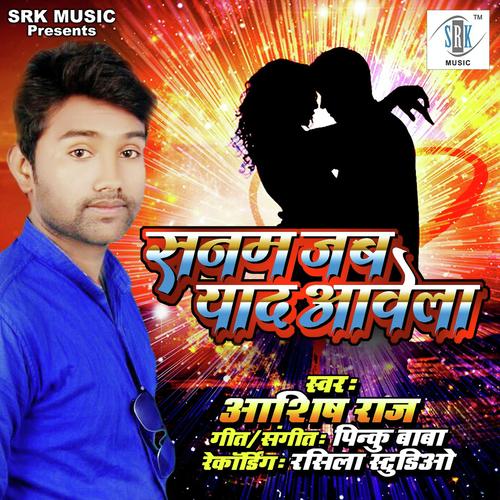 Sanam Jab Yaad Avela - Ashish Raj