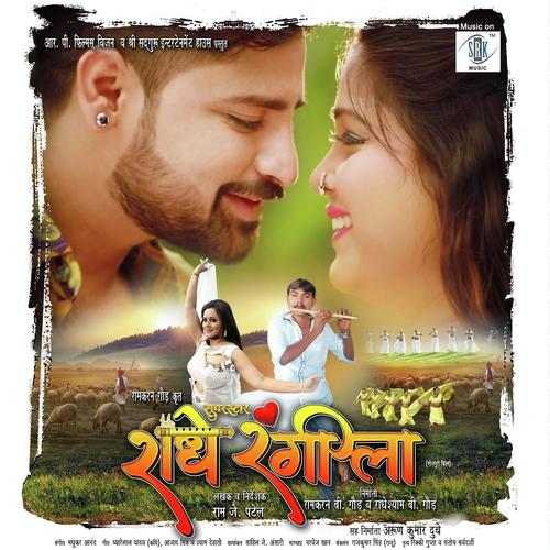 Ja Taru Ta Ja Aey Kareja - Rakesh Mishra, Vikash Pandey, Vikash Pandey, Priyanka Singh, Madhukar Anand, Jayesh Singh, Pamela Ja