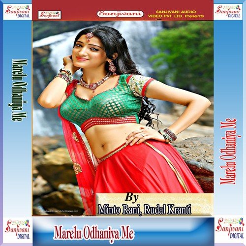 Chumma Le La Ho Piya - Naresh Vyas, Minto Rani, Rudal Kranti