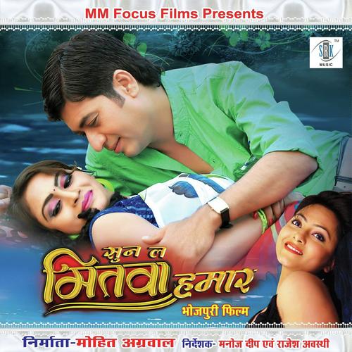 Aaja Re Aa More Sajna - Neha Bhalerao, Mohan Rathore, Neha Bhalerao, Vicky, Alok Kumar