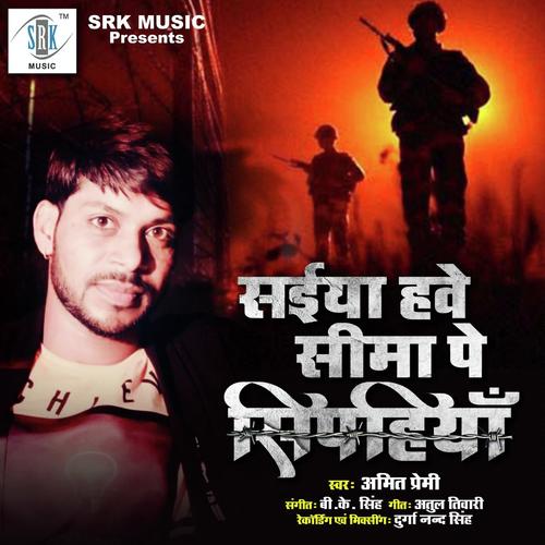 Kinab Nathuniya - Amit Premi