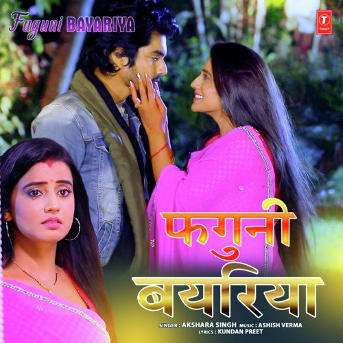 Faguni Bayariya - Akshara Singh