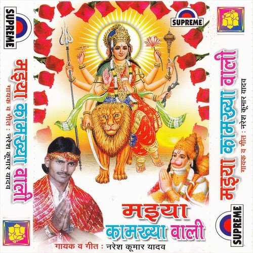 Charbaha Charawat Rahe - Naresh Kumar Yadav