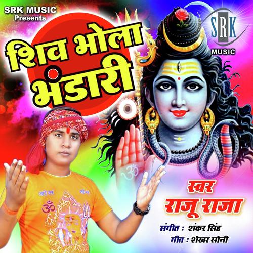 Chadhate Sawan Aihein Bhola - Raju Raja, Sakshi Sivani, Sakshi Sivani