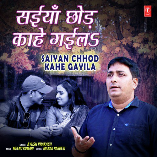 Saiyan Chhod Kahe Gayila - Ayush Prakash, Meenu Kumari