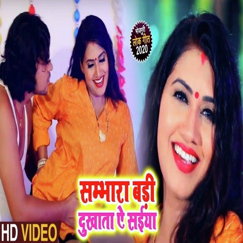Sambhara Badi Dukhata A Saiyan - Pratibha Pandey
