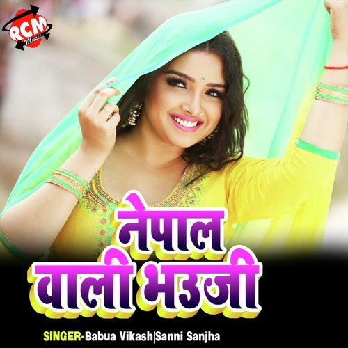 DJ Pe Dole Bariyatiya - Babua Vikash, Sanni Sanjha