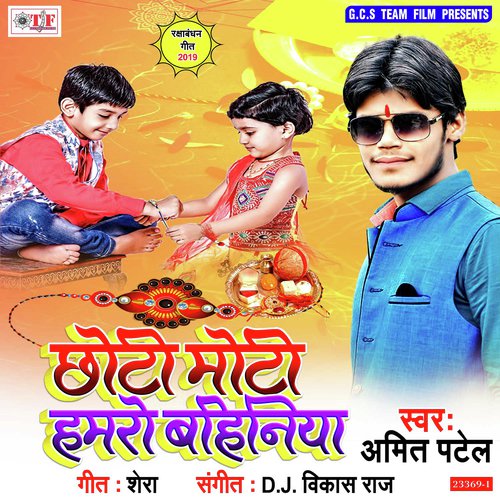 Chhoti Moti Hamaro Bahin - Lucky Raja