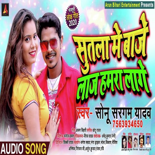 Sutla Par Baaje - Sonu Sargam Yadav