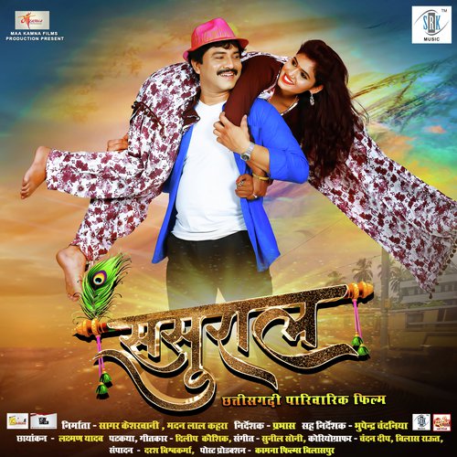 Likh Dehon Jinagi Tor Naam - Sunil Soni