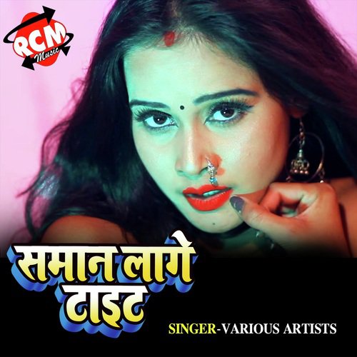 Bidai Tohar Kaise Kari - Various Artists