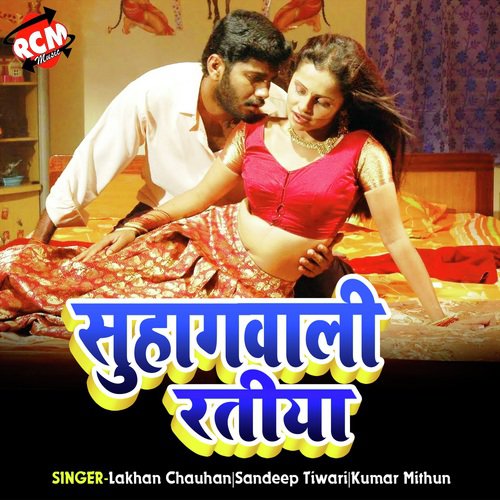 Mare Le Sata Sat - Lakhan Chauhan, Sandeep Tiwari, Kumar Mithun