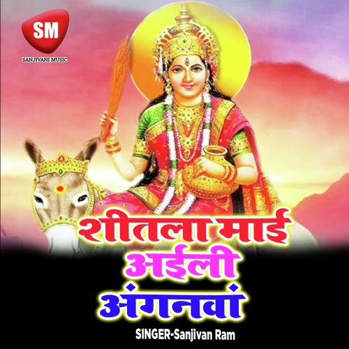 Mai Aai Gelo - Sanjivan Ram