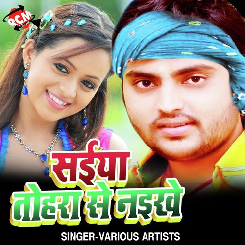 Dj Pa Gana Bajwada Na - Various Artists
