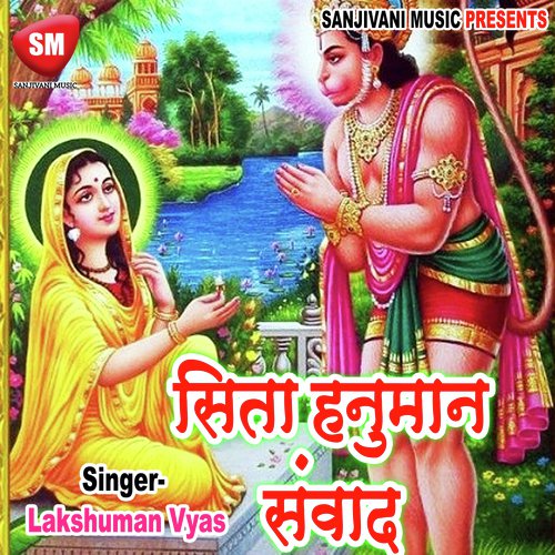 A College Ke Kaniya Kahe Lor Pochhelu - Lakshuman Vyas