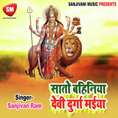 Hath Lebai Daliya Hum - Sanjivan Ram