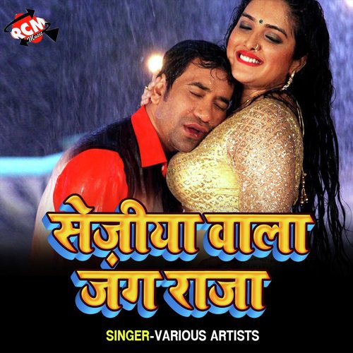 Salwar Niche Bola Darling Kaun Ba Saman - Various Artists