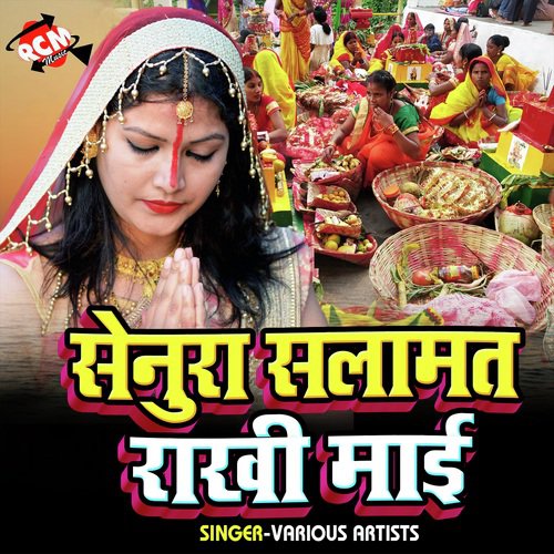 Chhathi Ghate Jaral Sakhi - Various Artists