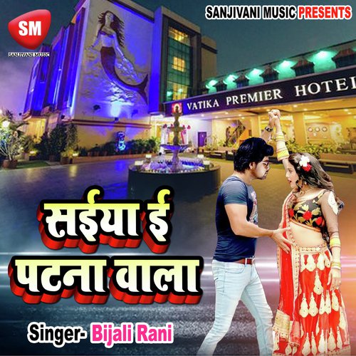 Ratiya Bhar Piya Paresan - Bijali Rani