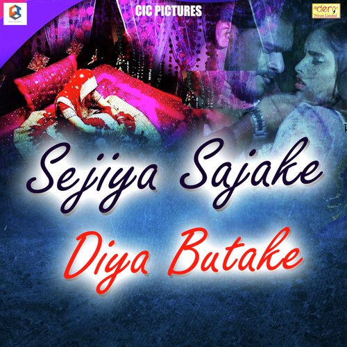 Suni Devghar Ke Bholedani - Various Artists
