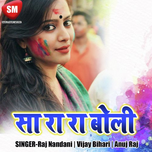 Bhauji Ke Choliya Me Dudh Dui Pauaa - Raj Nandani, Vijay Bihari, Anuj Raj