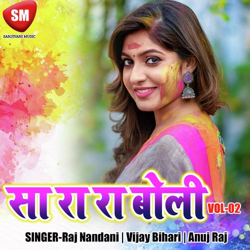 Raura Pichkarise Nick Bate Deware Ke - Vijay Bihari, Raj Nandani, Anuj Raj
