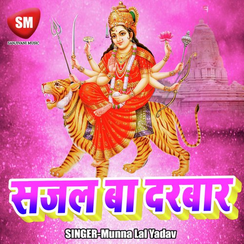 Ye Kalug Me Sabe Ke Kam Lagta - Munna Lal Yadav