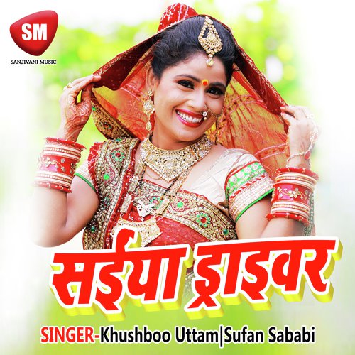 Galo Ke Niche Jobna - Khushboo Uttam, Sufan Sababi