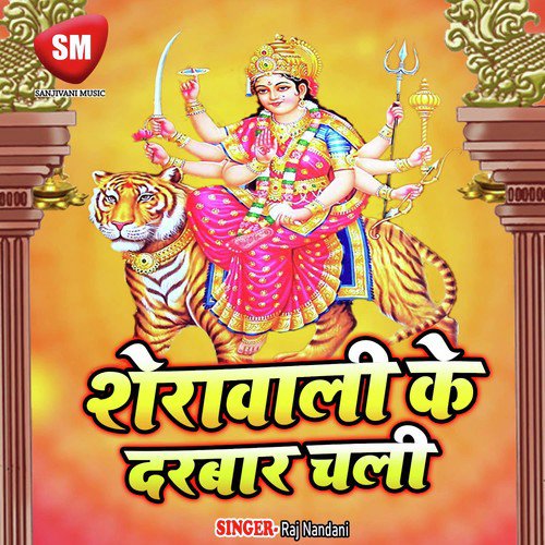 Kaun Foolwa Fule Lahe Lahe - Raj Nandani