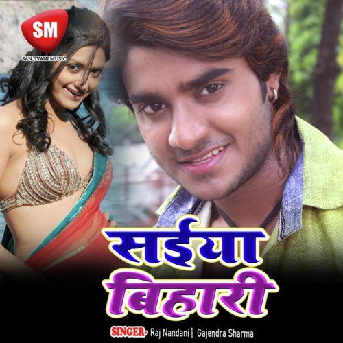 Gujrelu Jab Karib Se - Raj Nandani, Gajendra Sharma